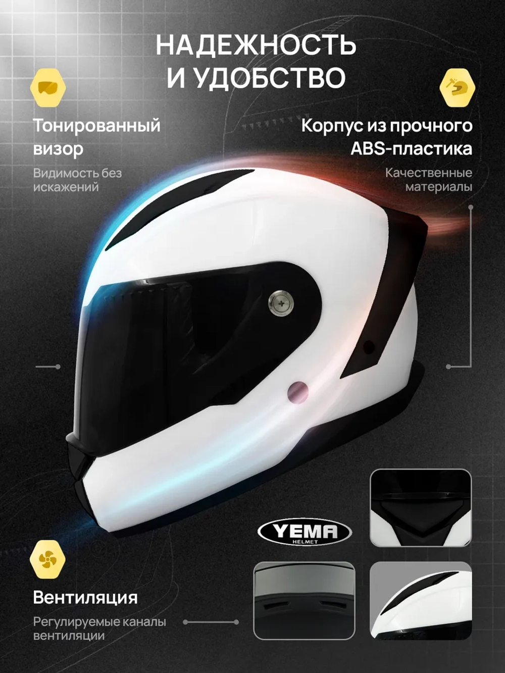 Мотошлем белый интеграл закрытый с визором