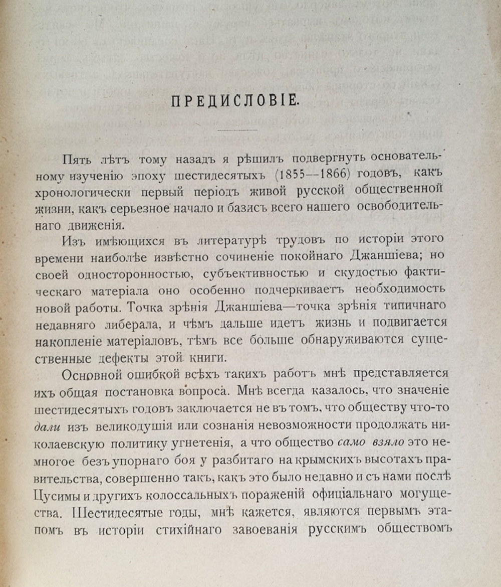 "Николаевские жандармы и литература 1826 - 1855 гг. По подлинным делам Третьего Отделения собственной Его Императорского Величества Канцелярии". Мих. Лемке. 1909г. - раритет
