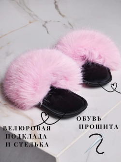 Тапочки домашние меховые из песца эко для женщин