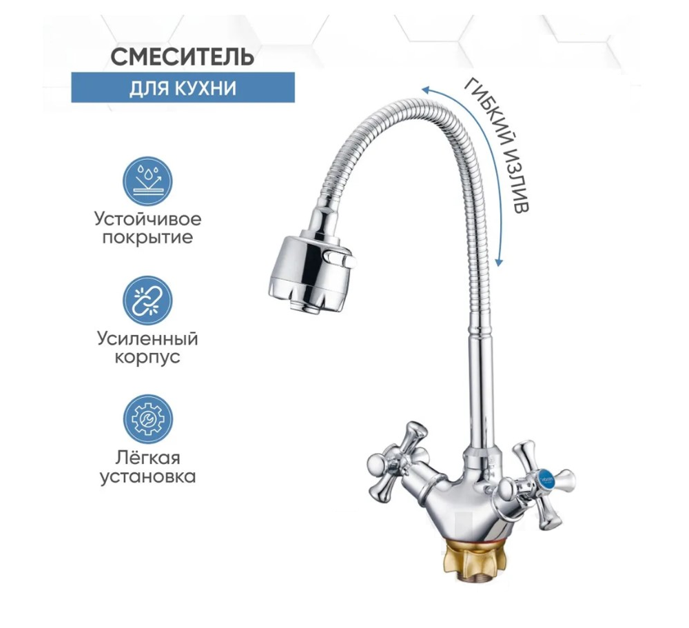Смеситель для кухни ZEGOR DTZ4-E827