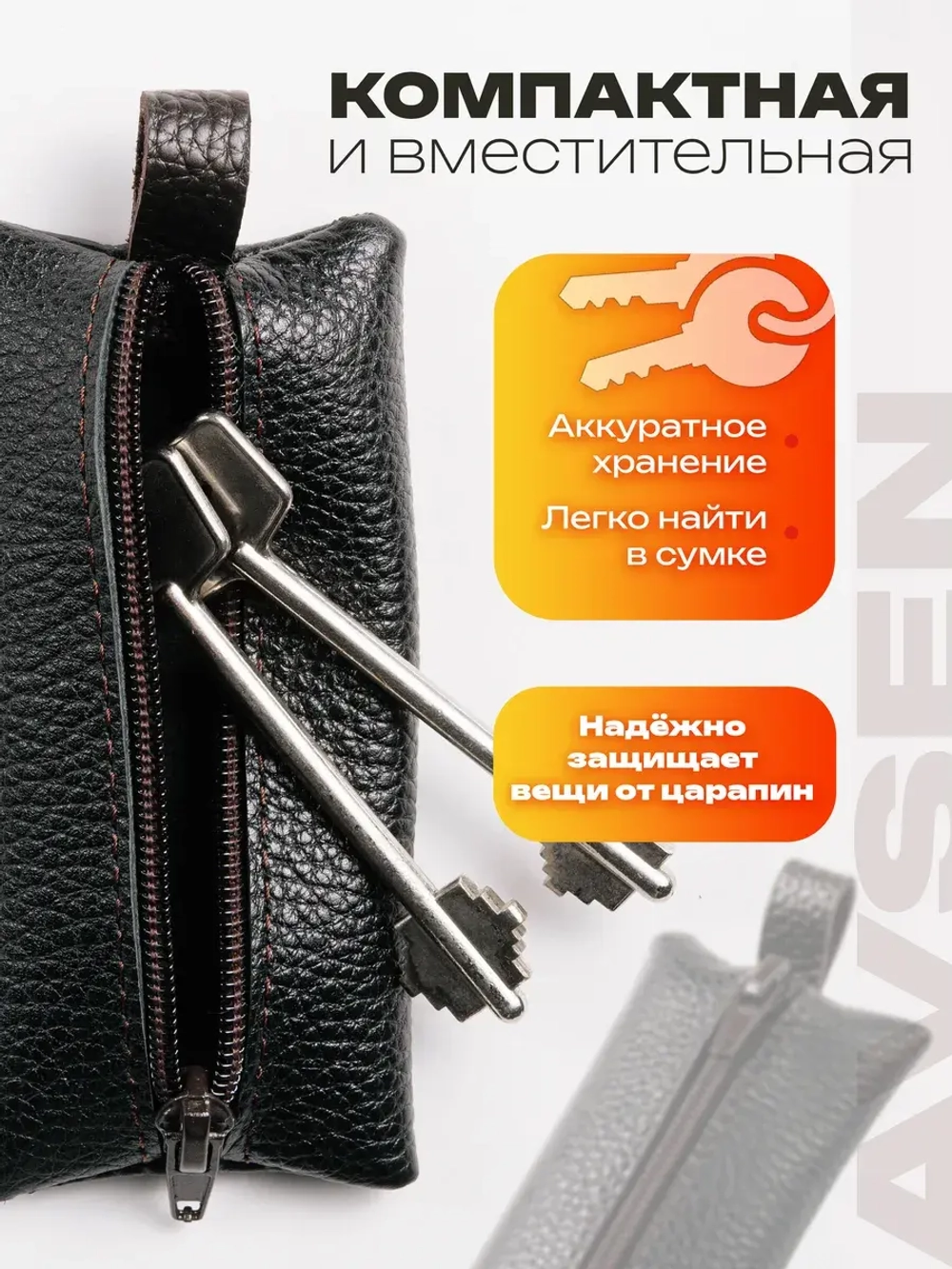 Ключница карманная кожаная