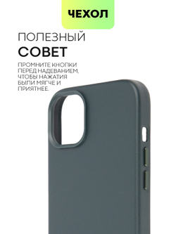 Чехол BROSCORP для Apple iPhone 14 Plus оптом (арт. IP14PLUS-LEATHER-DARKGREEN)