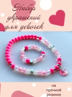 бусы для девочек