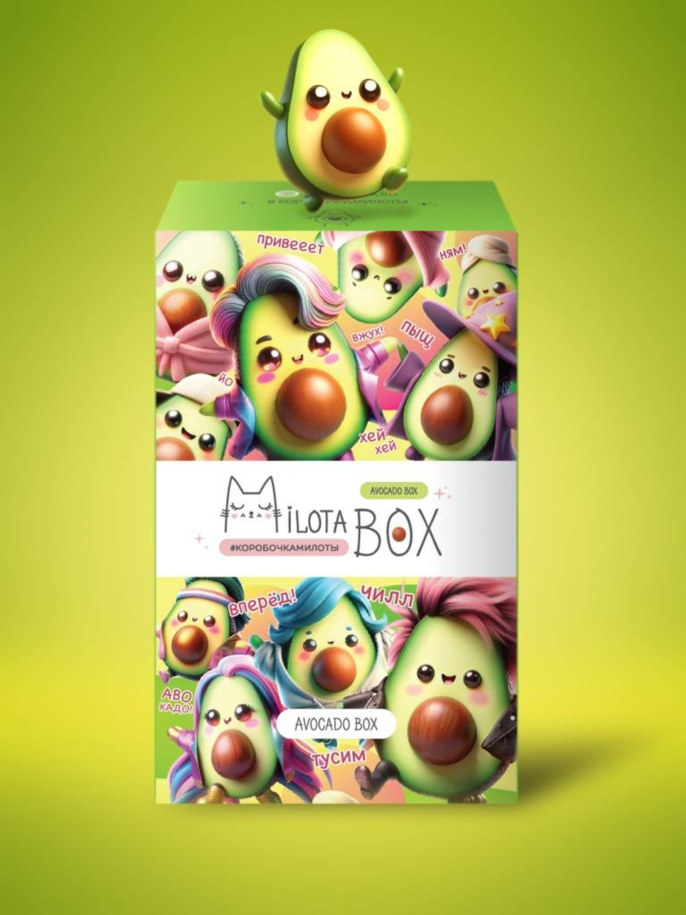 MilotaBox mini "Avocado"