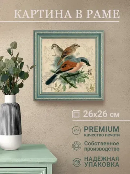 Картина на стену интерьерная на холсте 25*25 см