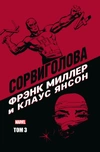 «Сорвиголова» Фрэнка Миллера и Клауса Янсона. Том 3