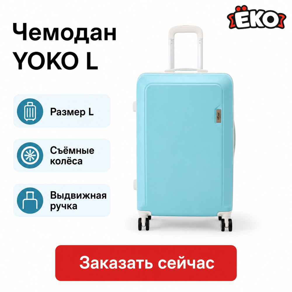 Чемодан большой зел-голубой 28" 818-6