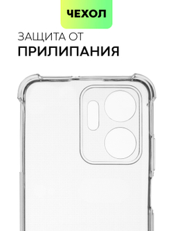 Чехол BROSCORP для Honor X7a (арт. HW-HX7A-HARD-TPU-TRANSPARENT)