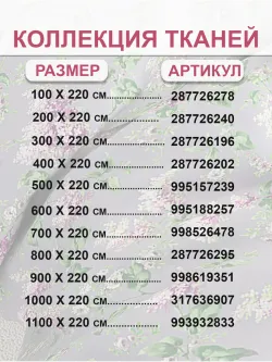 Ткань для пошива постельного белья, отрез, 10м х2,2м