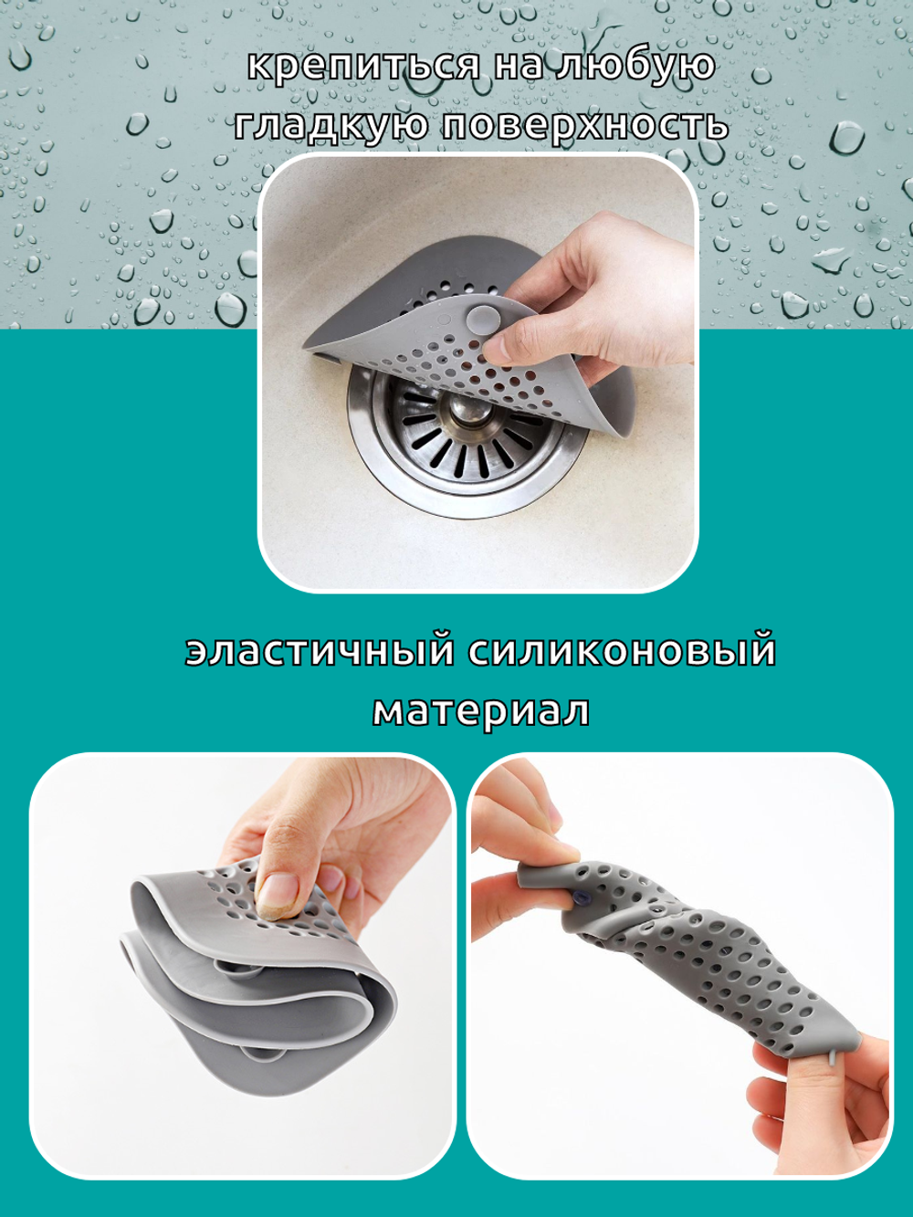 Сетка для раковины, коврик для раковины, силиконовый, плоская