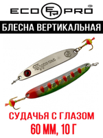 Блесна для рыбалки ECOPRO Судачья с глазом