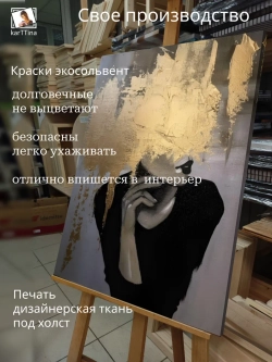 Картина Золотая маска интерьерная 50x70см 1шт.