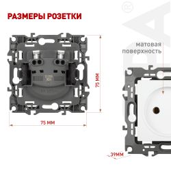 Розетка ЭРА Серия 12 12-2105-01М 2P 16А-250В белый матовый | Эра 12