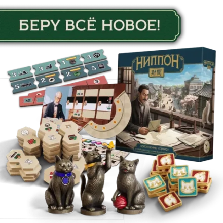 Комплект «Беру всё новое!». Предзаказ