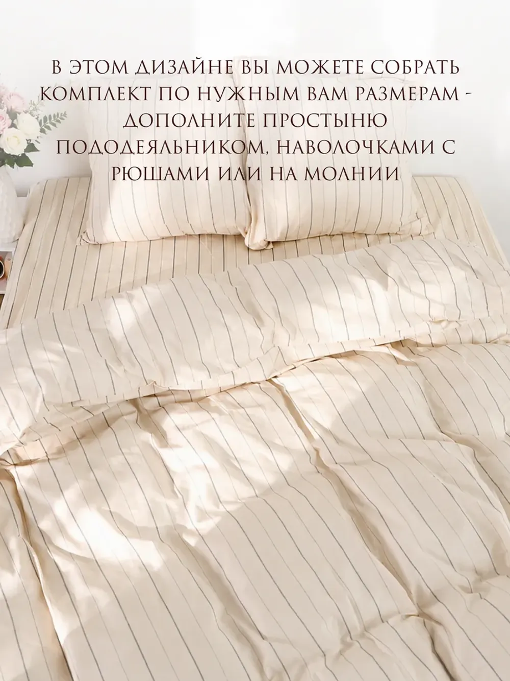 Семейное постельное белье с натяжной простыней 160х200 Эко