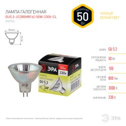 Лампа галогенная ЭРА GU5.3-JCDR(MR16)-50W-230V-CL 50Вт софит теплый белый свет GU5.3 | Лампы галогенные Точечные (MR, PAR)