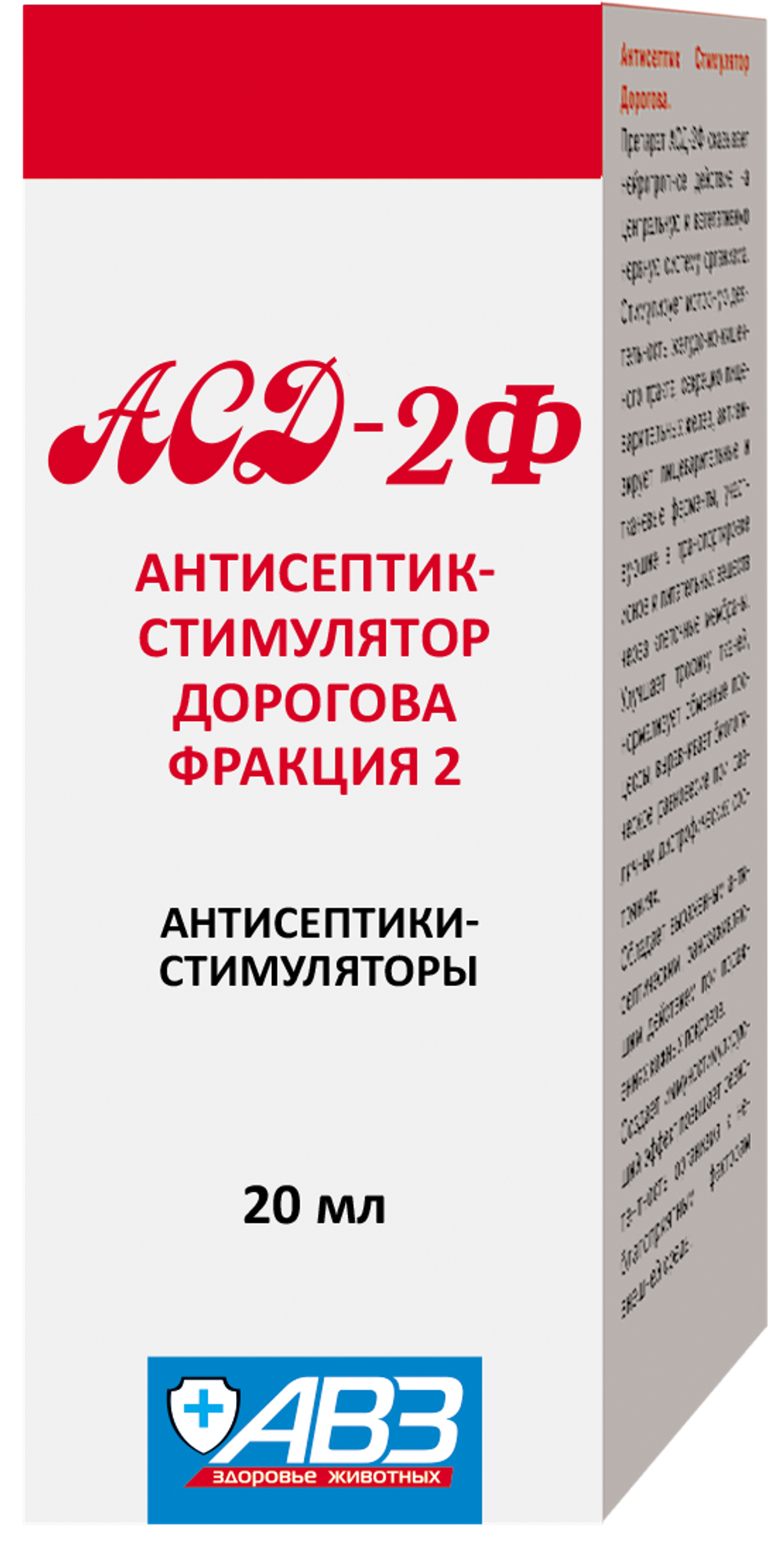 АСД-2 Иммуностимулятор для животных, 100 мл