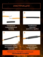 Термоусадка для проводов набор из 127 шт, черные