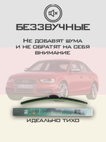 Щетки стеклоочистителя HUOYE Y8 600/500 мм на Audi S4 | Push button