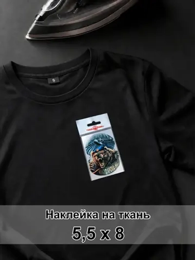 Наклейка для ткани - ВДВ медведь