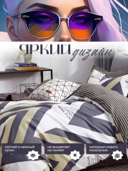 Постельное белье евро сатин
