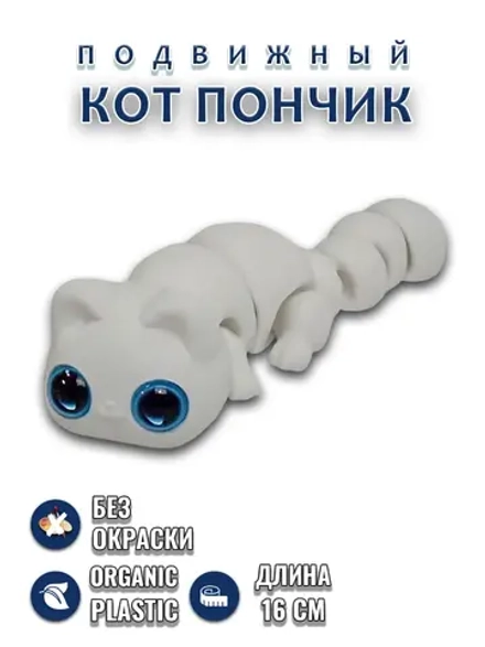 Котик