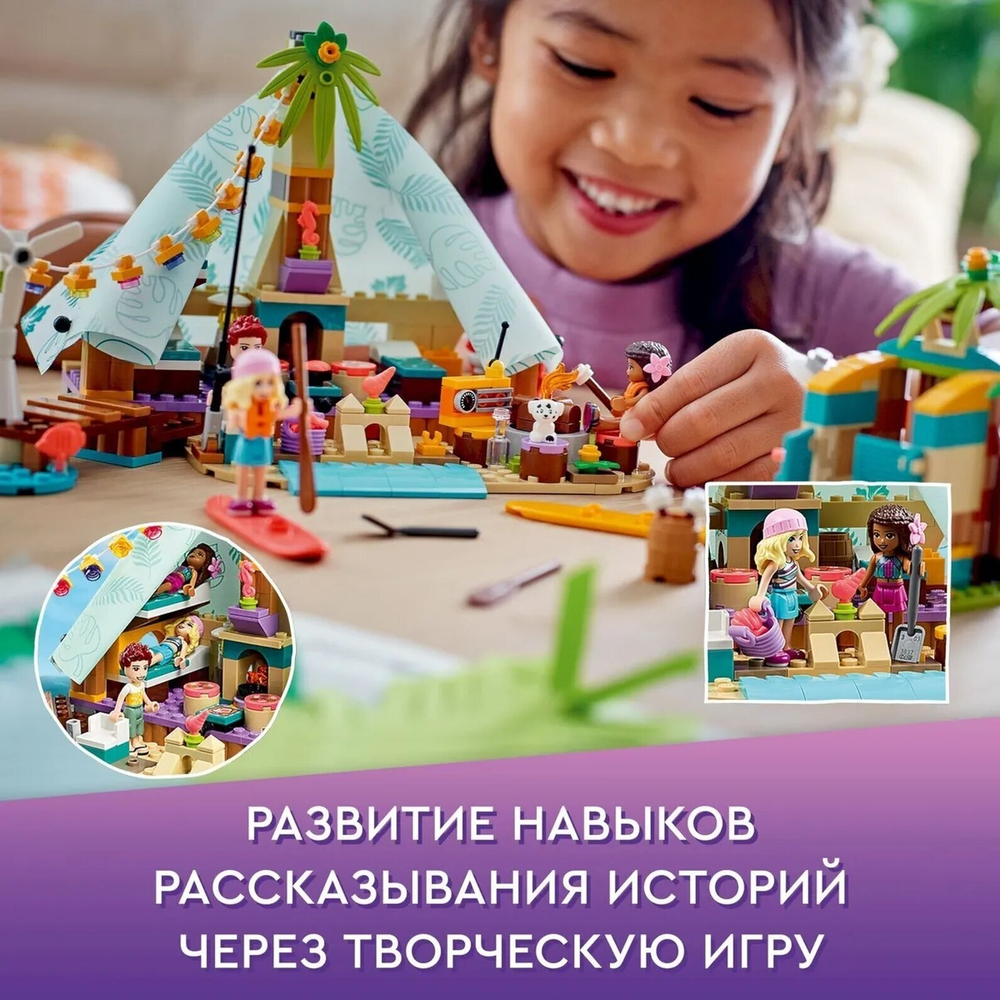 Кэмпинг на пляже