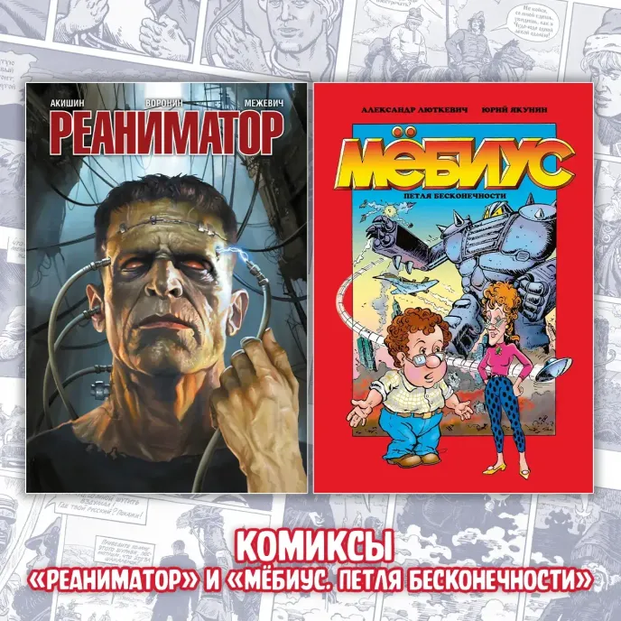 «ВЕЛЕС. Красная кровь» Краудфандинг