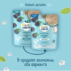 Каша молочная ФрутоНяня гречневая чернослив 190г