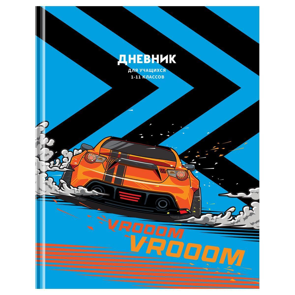 Дневник 1-11 кл. 40л. твердый "Только вперед" (BG)