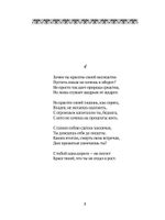 Сонеты