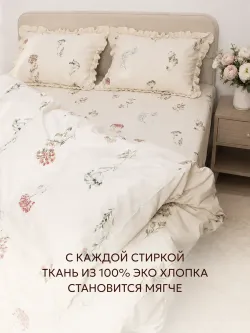 Наволочка с рюшами, оборками 50х70 Гортензии Эко