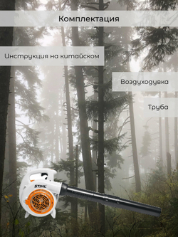 Воздуходувка бензо STIHL BG 56 (4241-011-1730)