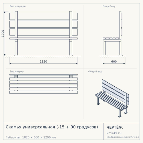 Скамья универсальная (-15 + 90 градусов)
