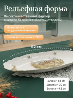Блюдо для рыбы "Bernadotte" Охотничьи сюжеты 52 см