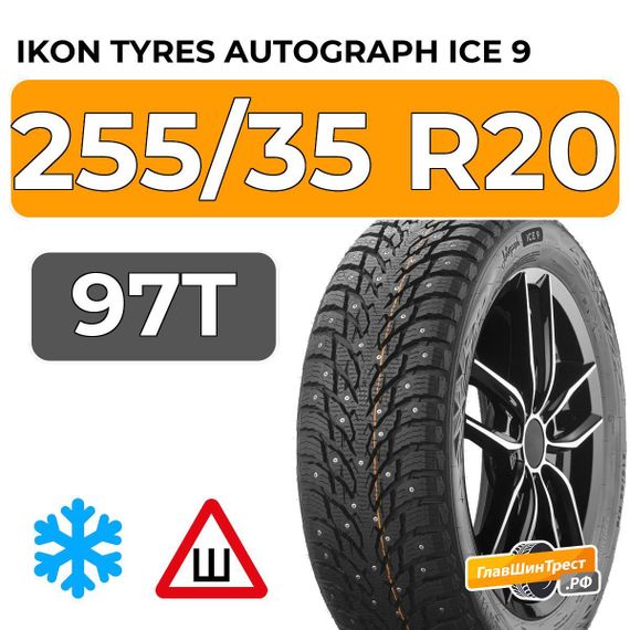 Ikon Tyres Autograph Ice 9 255/35 R20 97T XL шип.