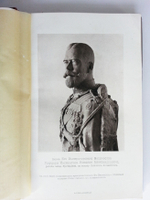 "Памятная книжка лицеистов 1811-1911". Издание Собрания Курсовых Представителей Императорского Александровского лицея. 1911г.
