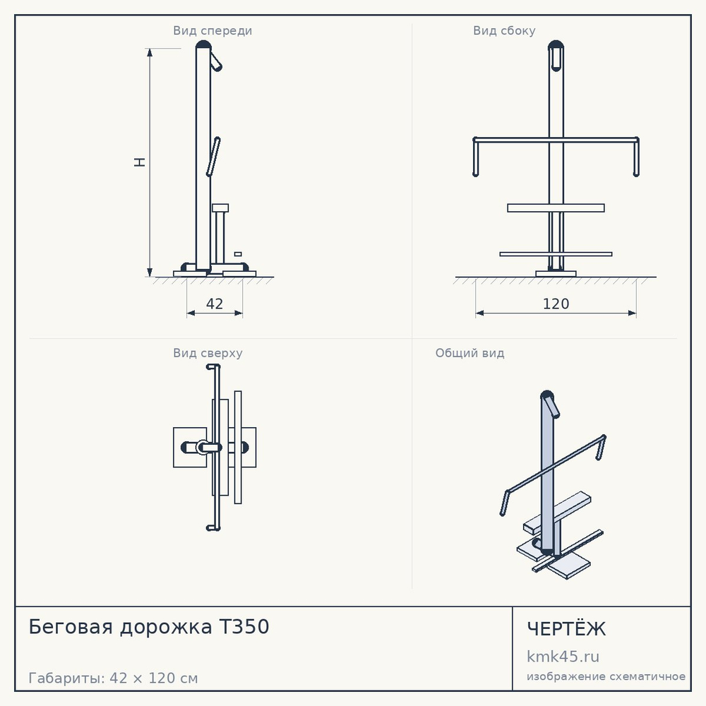 Беговая дорожка T350 — от 34 000 ₽