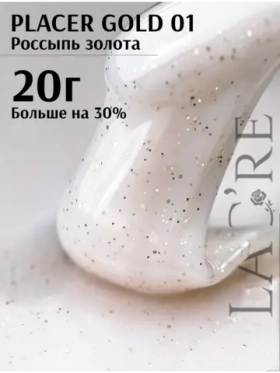 Гель для ногтей Placer Gold 01/ 20г