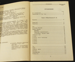 Энциклопедия народной медицины. АНС. В 2-х томах XF