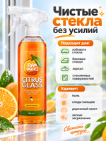 Foam Heroes Citrus Glass универсальный очиститель стекол, 500мл