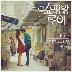Альбом Shopaholic Louis MBC Drama OST