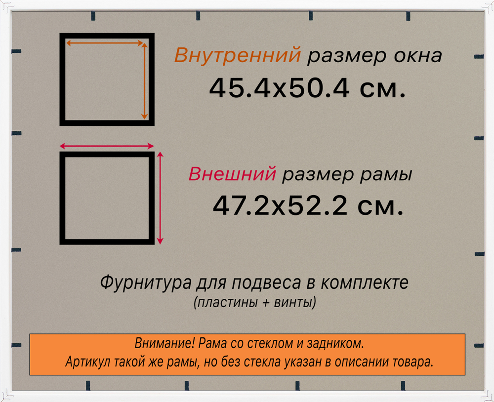 Рамка 45x50 для постера и фотографий