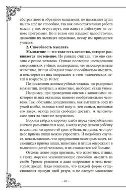 Паранормальные способности