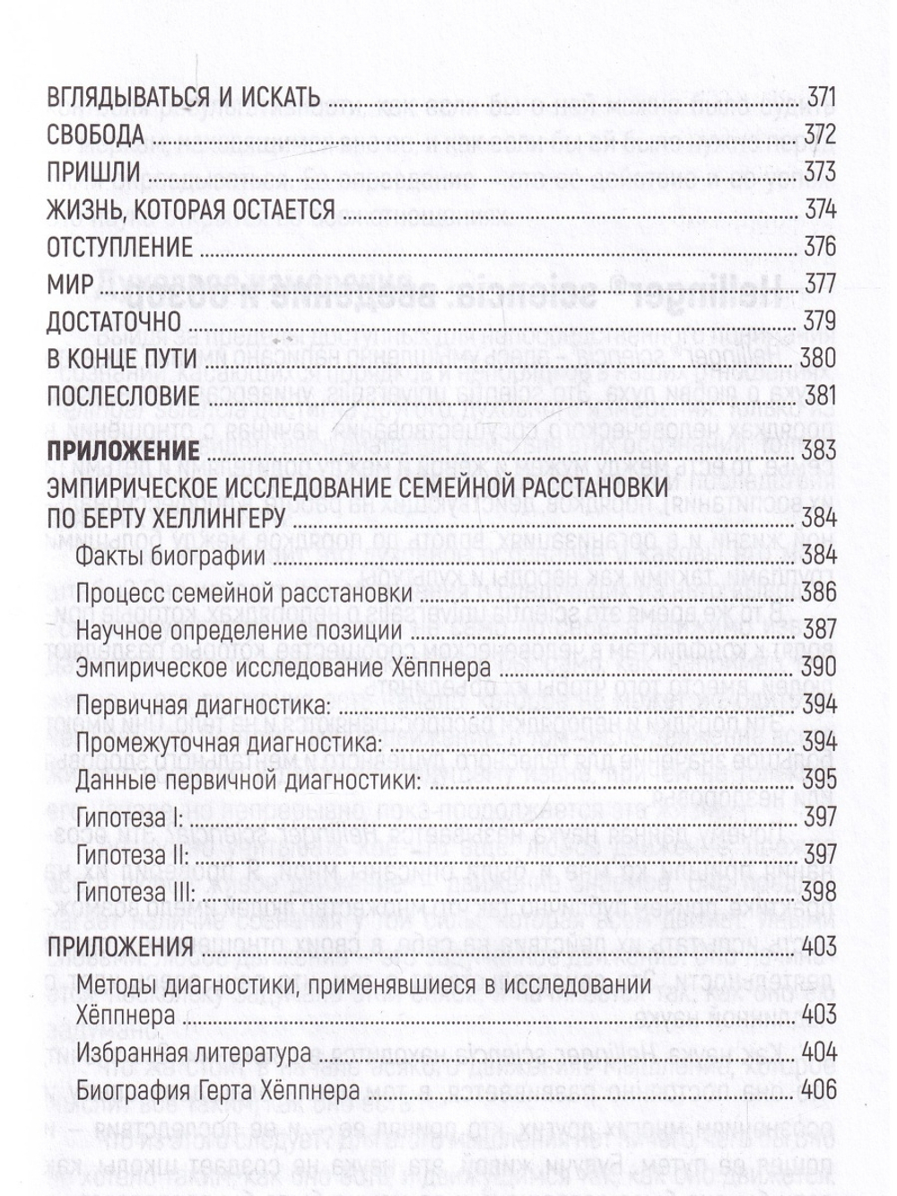 Любовь Духа