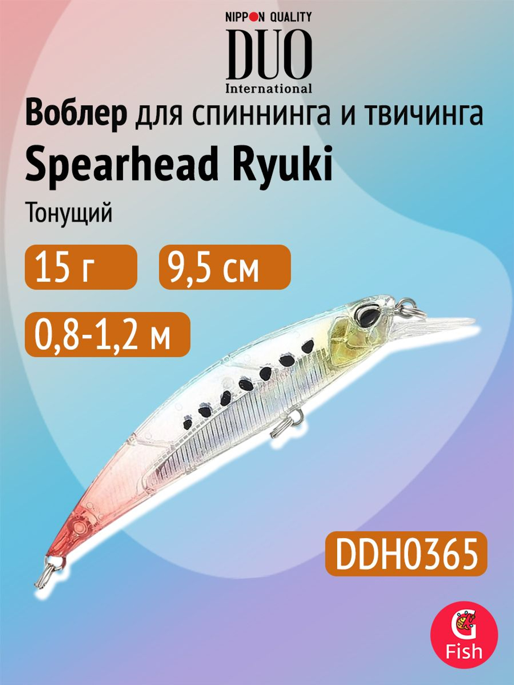 Воблер DUO Spearhead Ryuki 95S WT, GEA3006 Ghost Minnow