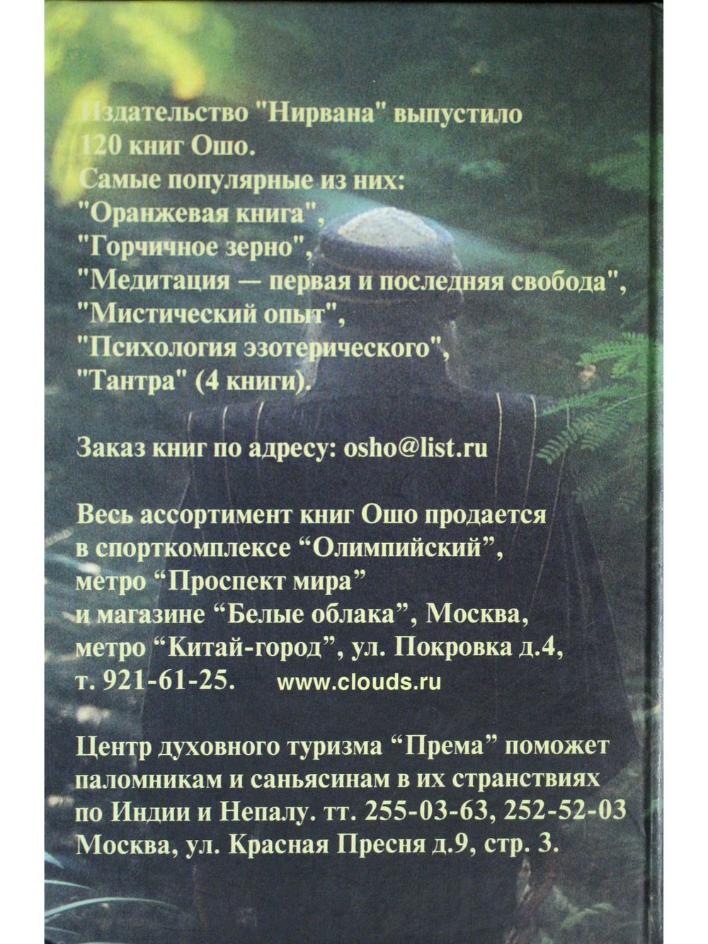 В синем небе нет следов. Свет на пути.