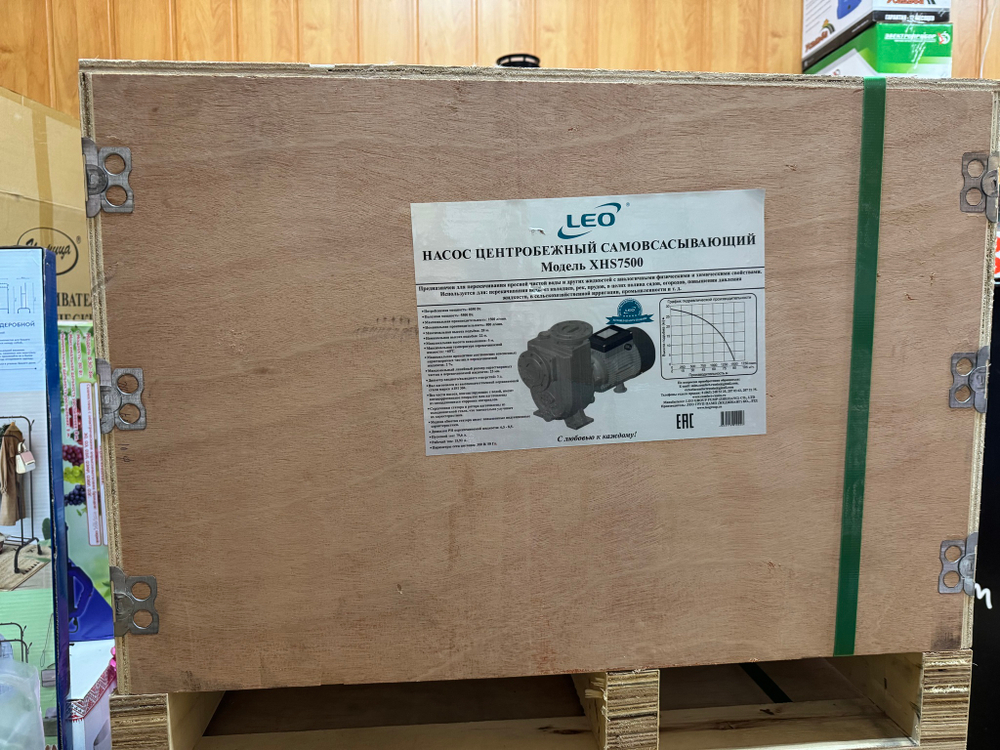Насос LEO модель XHS7500