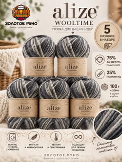 Вултайм (Wooltime) пряжа Alize 75%SWшерсть 25%полиамид 5х100г/200м (11016 черный-серый-белый)
