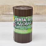 Лента бордюрная 20см*9м гофрированная, серо-коричневая